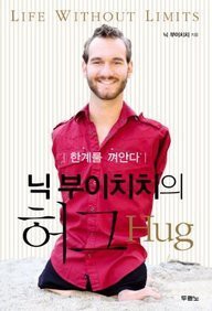 Cover of Life Without Limits