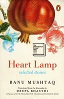 Cover of Heart Lamp: Selected Stories