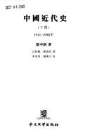 Cover of The Rise of Modern China