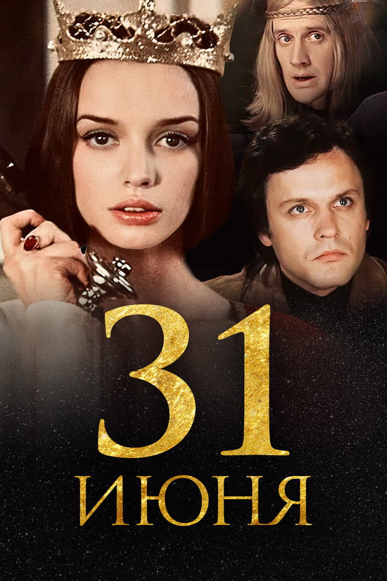 Poster for 31 June