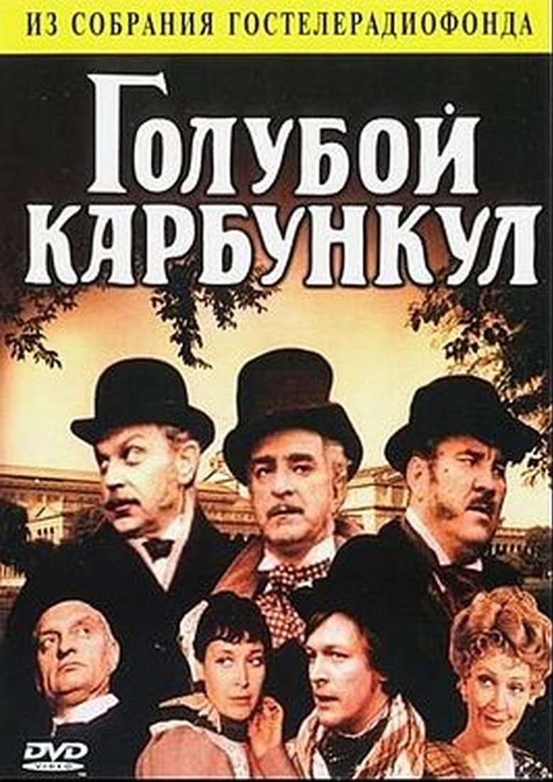 Poster for Blue Carbuncle
