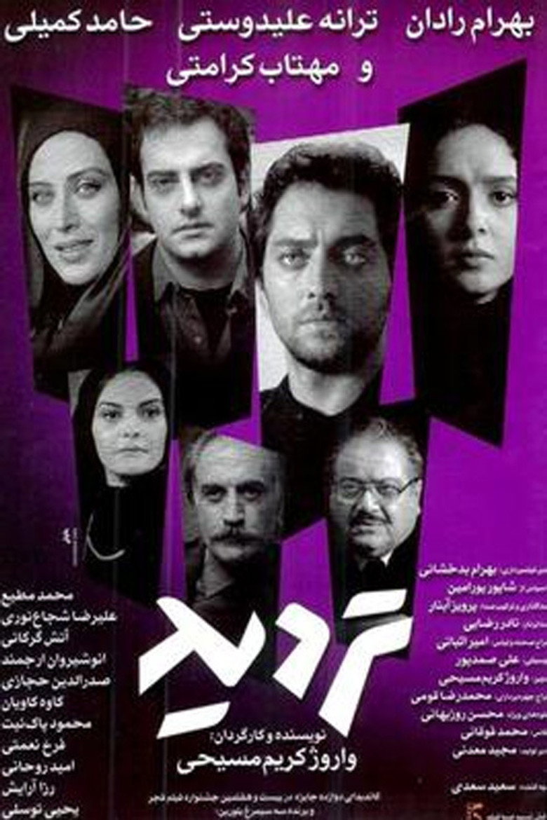 Poster for Doubt