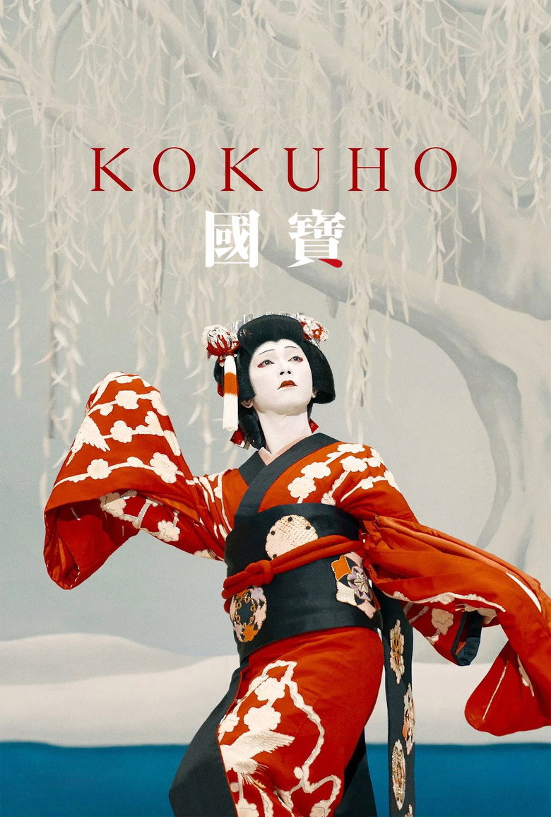 Poster for Kokuho