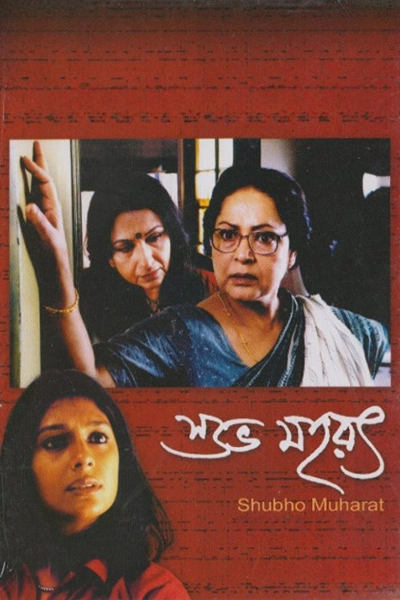 Poster for Shubho Mahurat