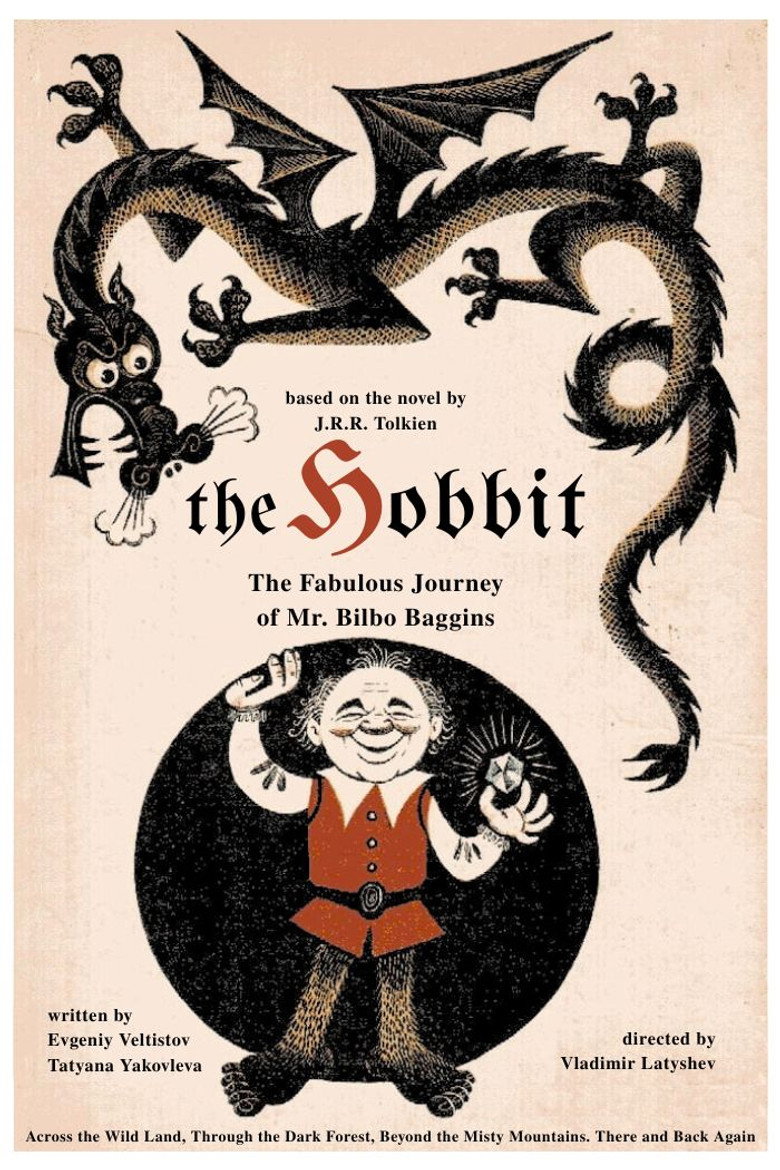 Poster for The Hobbit