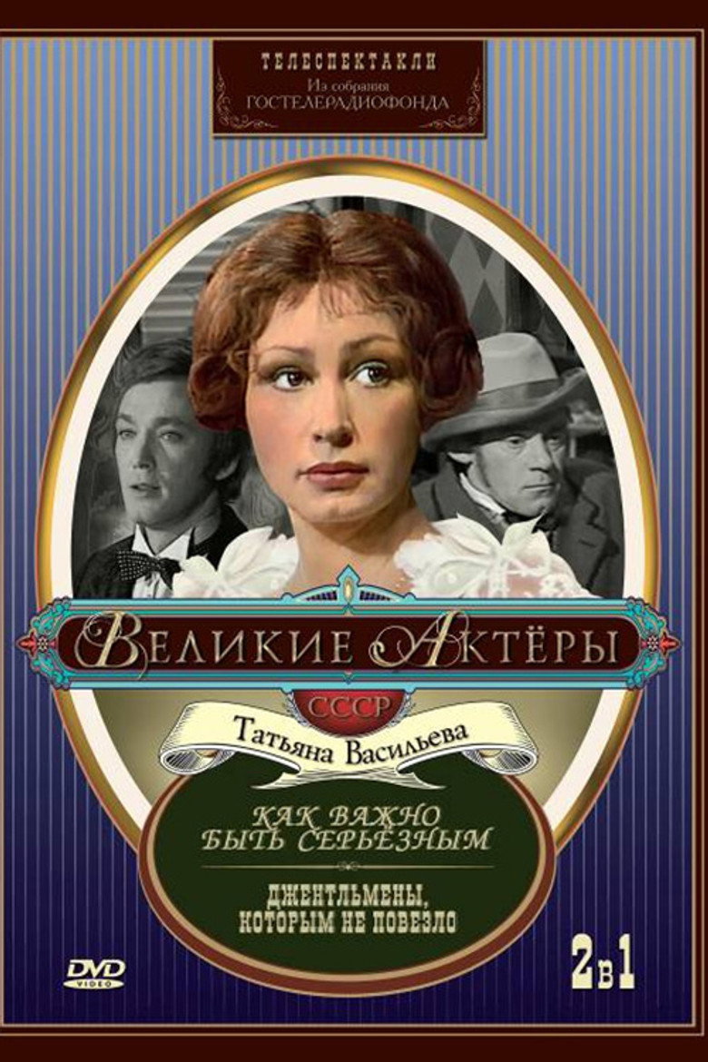 Poster for The Importance of Being Earnest