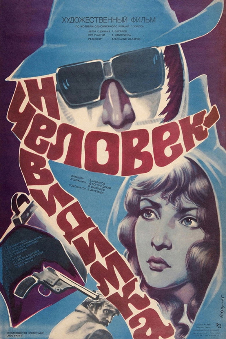 Poster for The Invisible Man