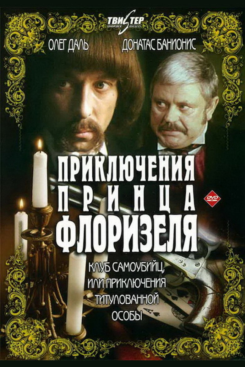 Poster for The Suicide Club, or the Adventures of a Titled Person