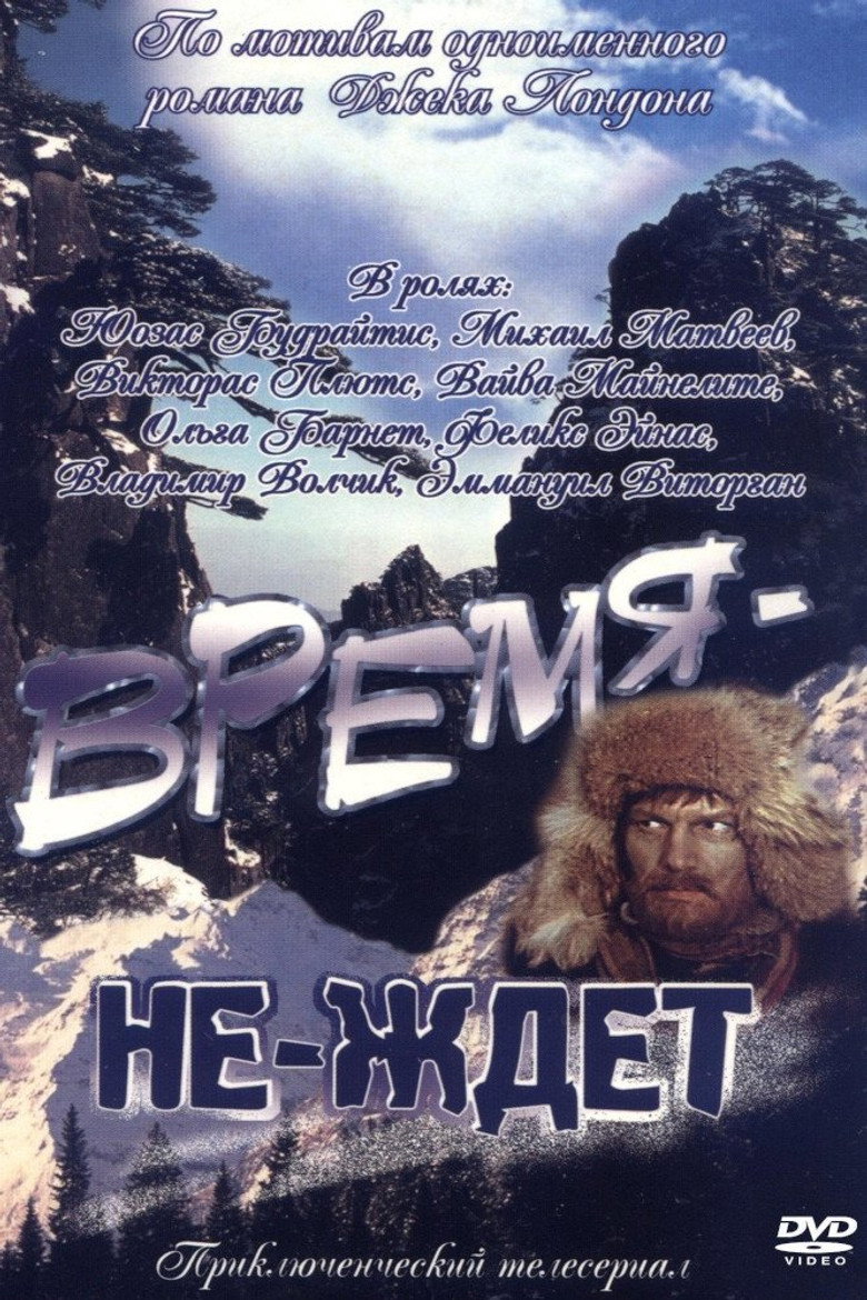 Poster for Time Doesn't Wait