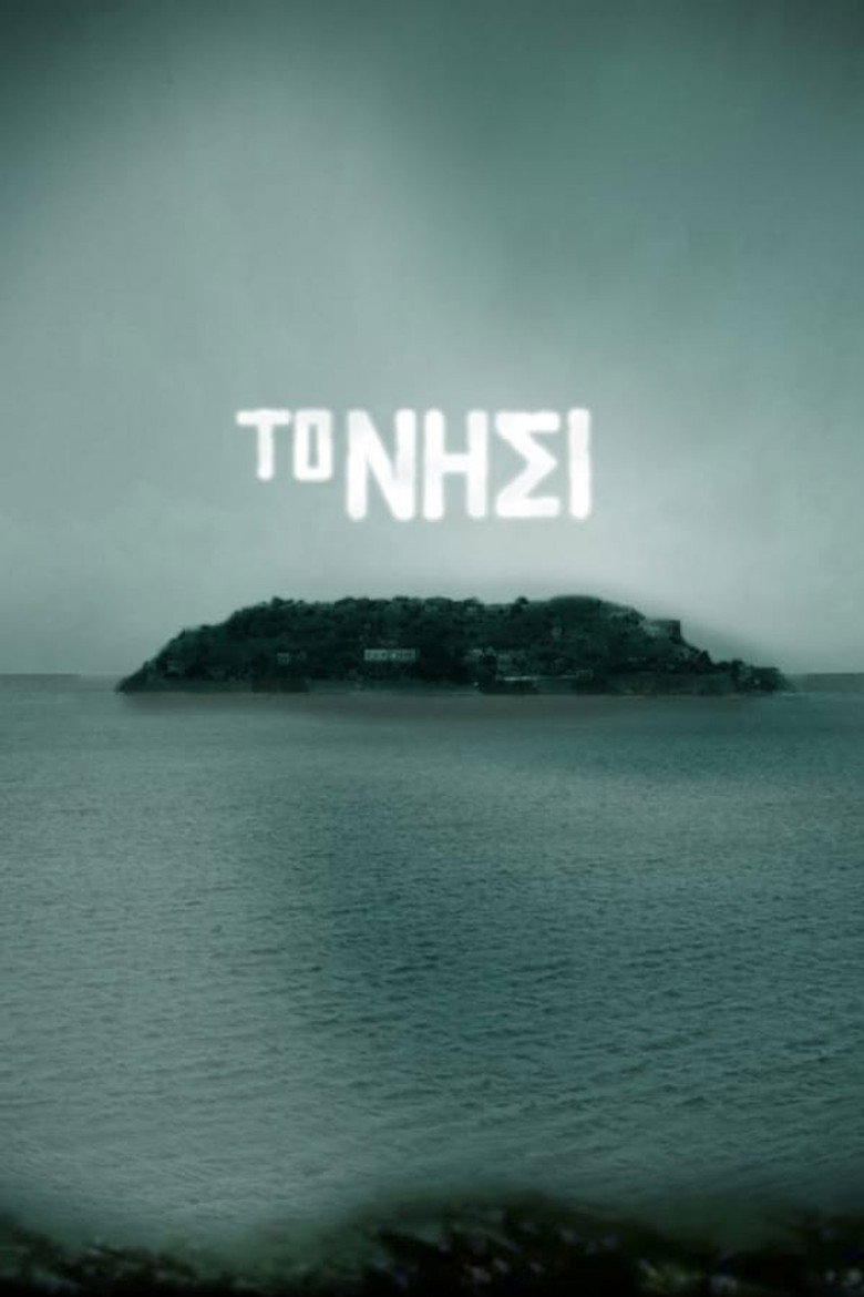 Poster for To Nisi
