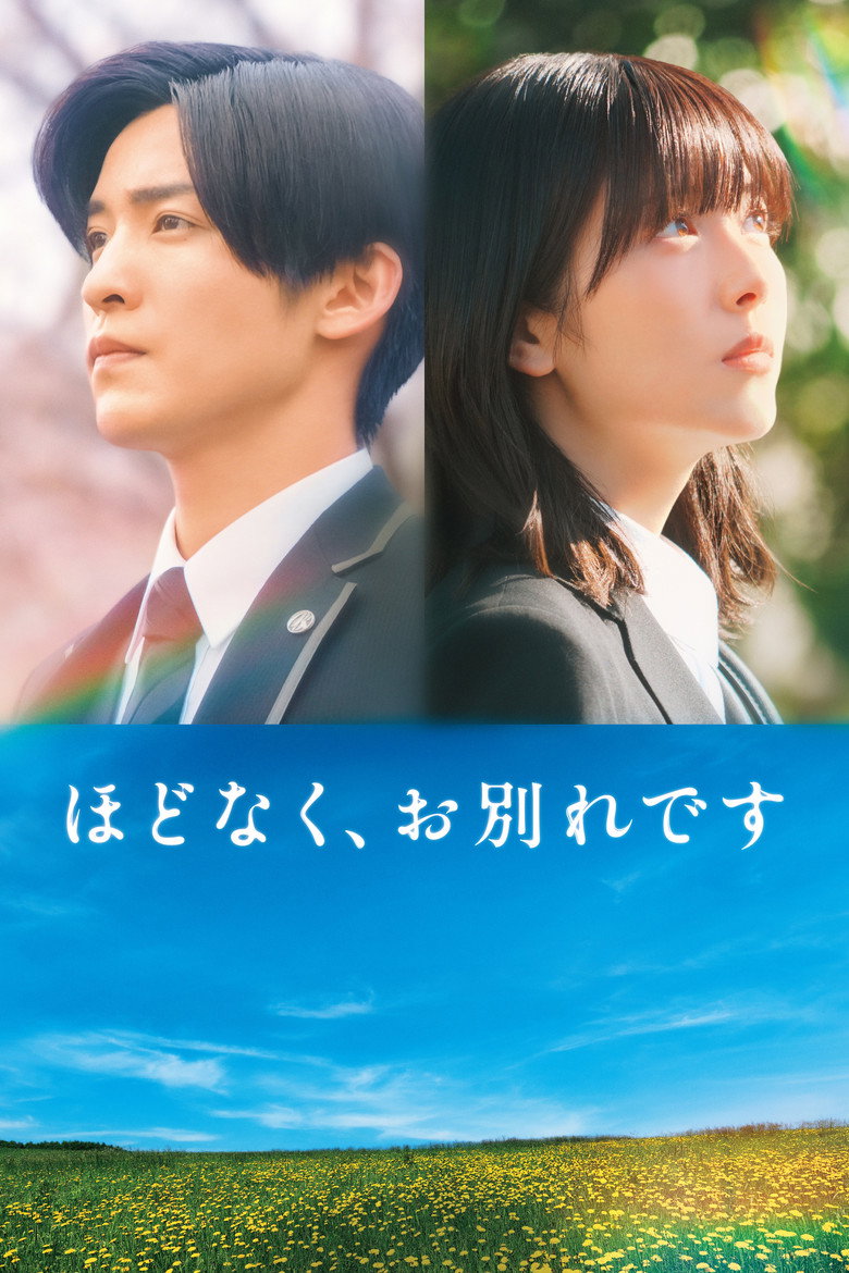 Poster for Until We Meet Again